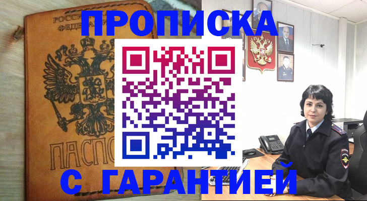 прописка иностранных граждан в Краснокамске