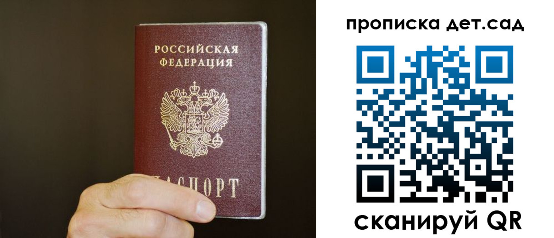 прописка для работы в Краснокамске