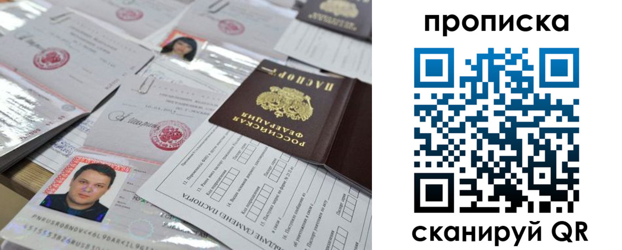 прописка 2025 в Краснокамске