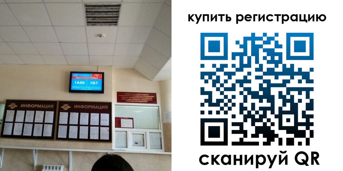 прописка для школы в Краснокамске