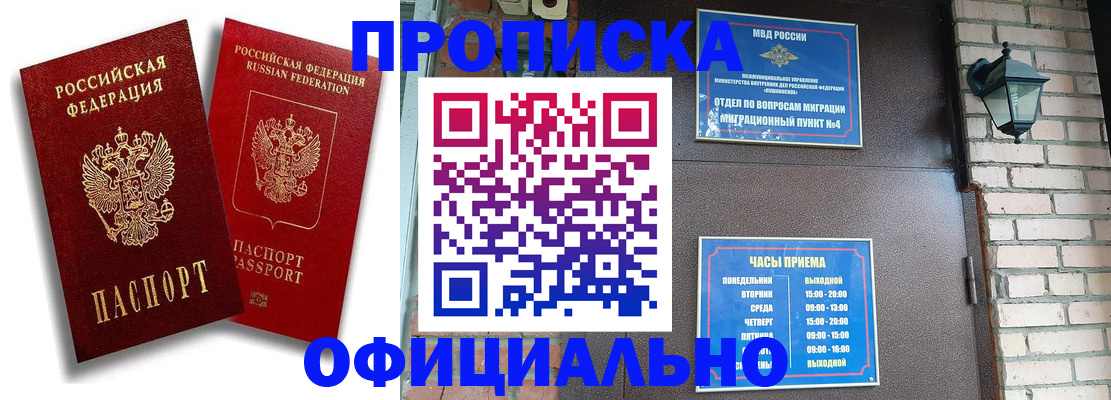 прописка для школы в Краснокамске