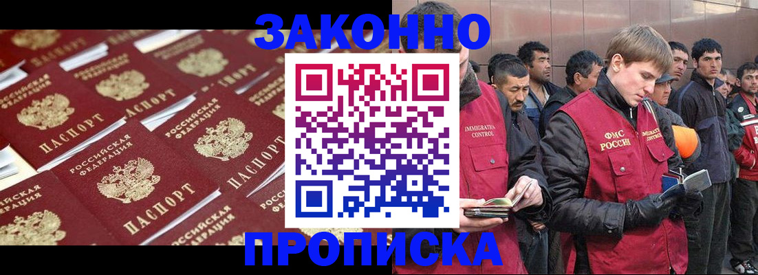 прописка для военкомата в Краснокамске