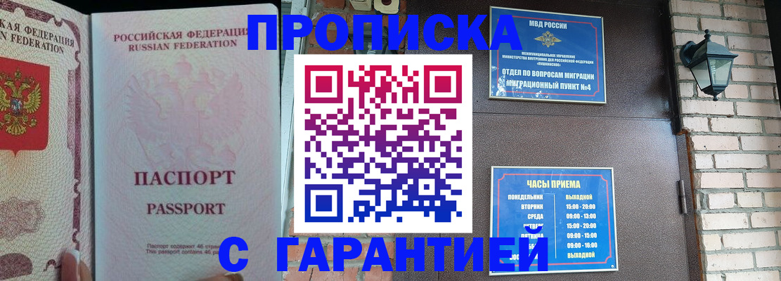 прописка ребенка в Краснокамске