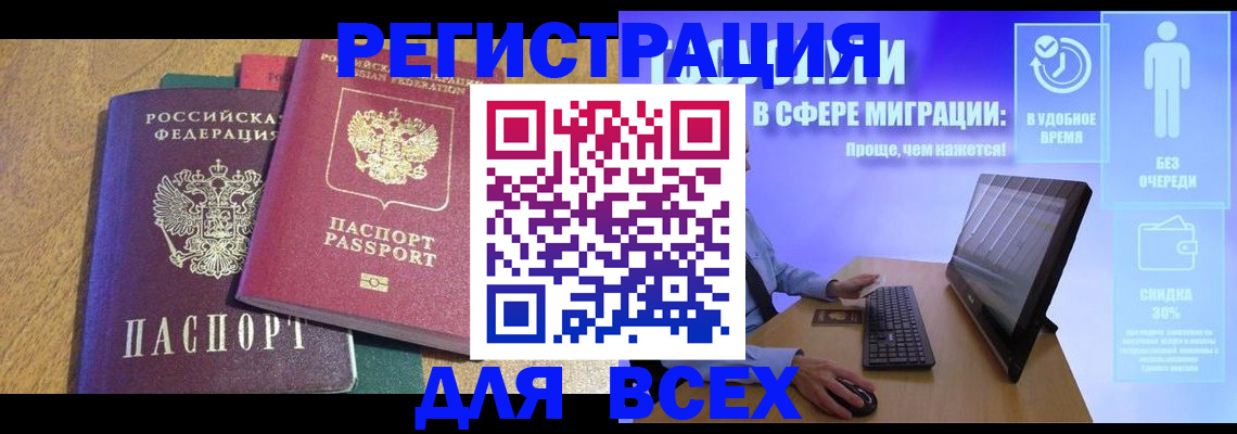 регистрация в Краснокамске