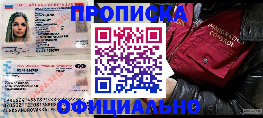 временная регистрация госуслуги в Краснокамске