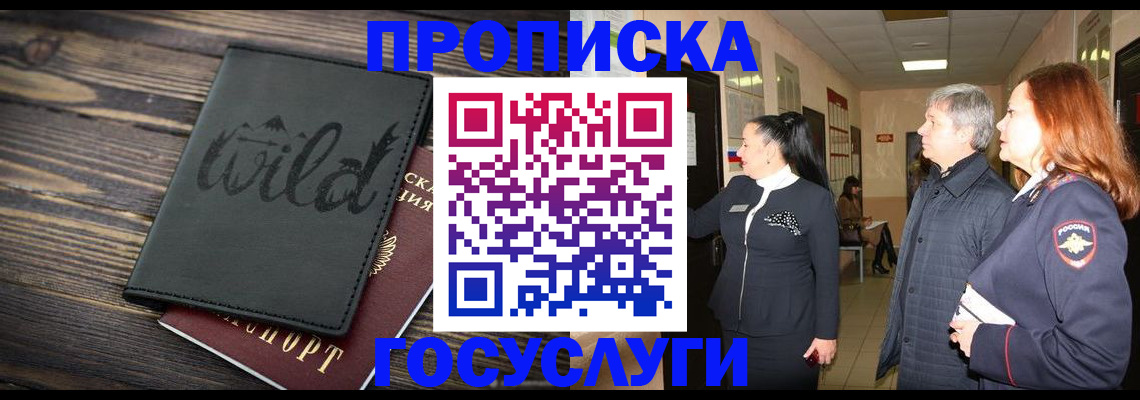 временная регистрация госуслуги в Краснокамске